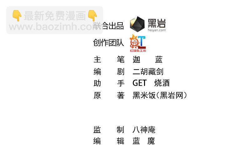 🍚修仙归来在校园 第240话 惊雷一剑！ 第2页