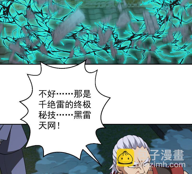 🍚修仙归来在校园 第240话 惊雷一剑！ 第20页