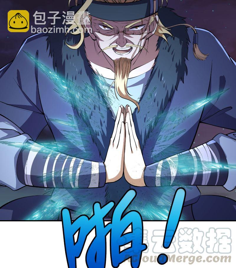 🍚修仙归来在校园 第240话 惊雷一剑！ 第25页