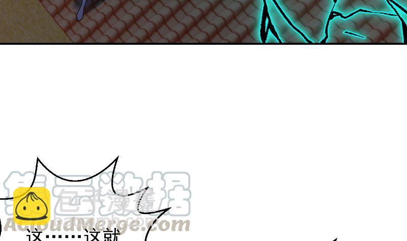 🍚修仙归来在校园 第240话 惊雷一剑！ 第28页