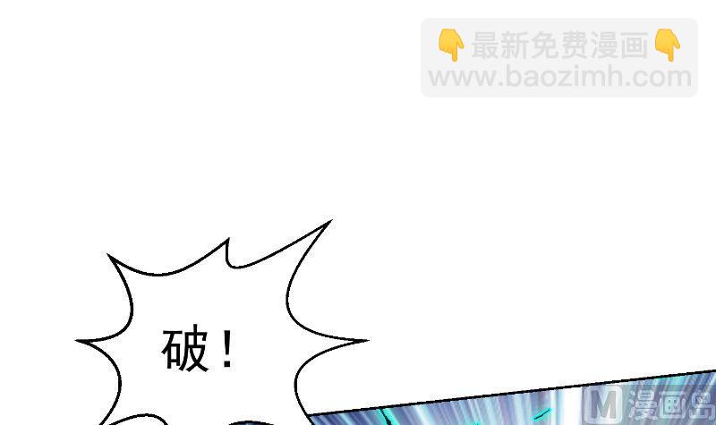 🍚修仙归来在校园 第240话 惊雷一剑！ 第3页
