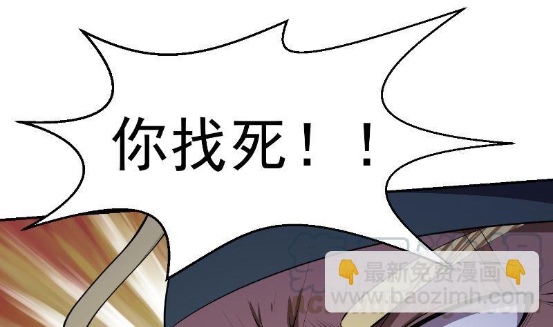 🍚修仙归来在校园 第240话 惊雷一剑！ 第34页