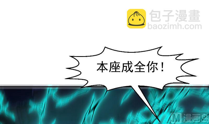 🍚修仙归来在校园 第240话 惊雷一剑！ 第36页