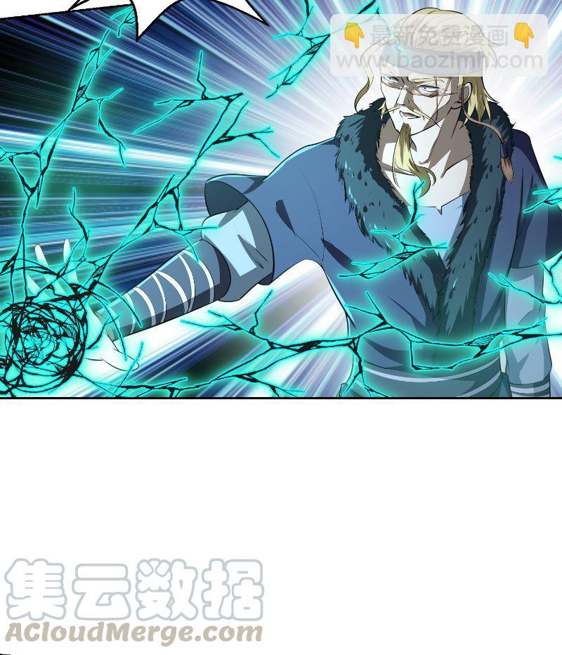 🍚修仙归来在校园 第240话 惊雷一剑！ 第4页