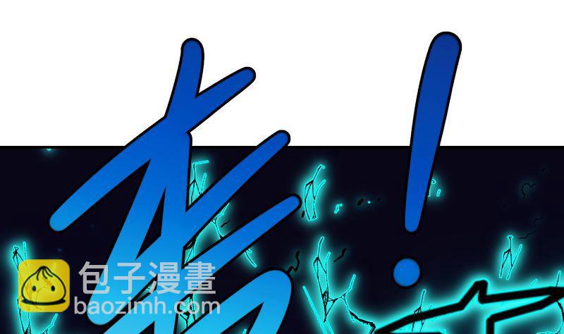 🍚修仙归来在校园 第240话 惊雷一剑！ 第44页