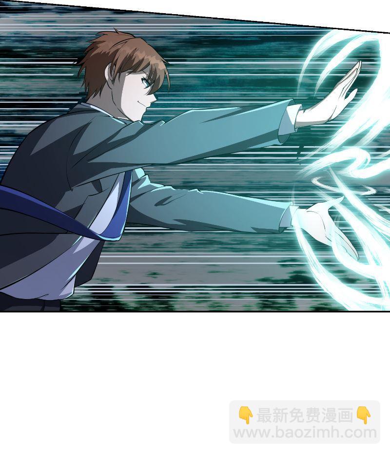 🍚修仙归来在校园 第240话 惊雷一剑！ 第5页