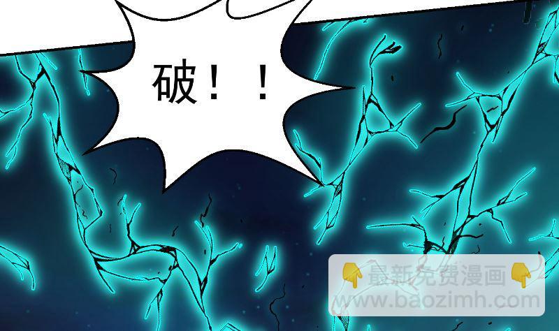 🍚修仙归来在校园 第240话 惊雷一剑！ 第50页