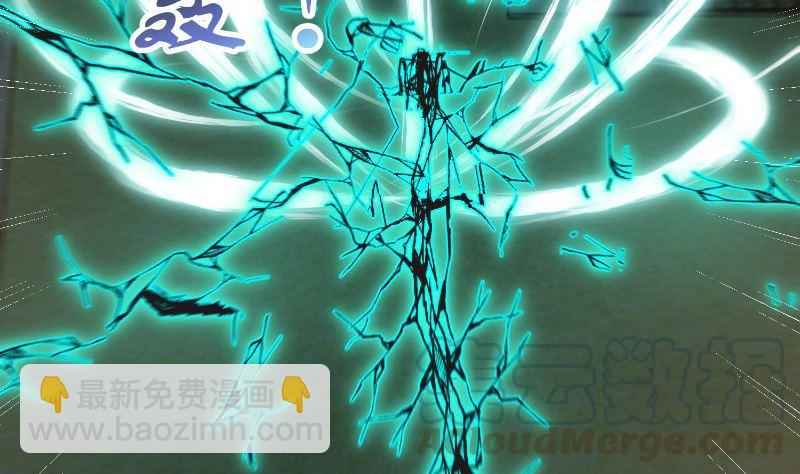 🍚修仙归来在校园 第240话 惊雷一剑！ 第7页