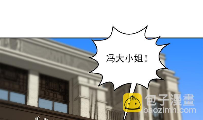 🍚修仙归来在校园 第212话 有男朋友了！ 第11页