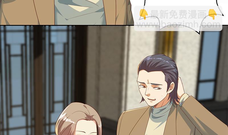 🍚修仙归来在校园 第212话 有男朋友了！ 第14页