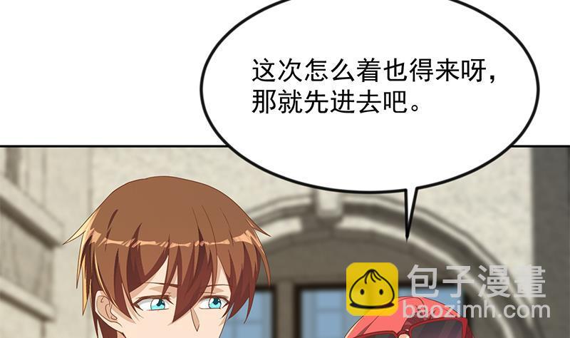 🍚修仙归来在校园 第212话 有男朋友了！ 第17页