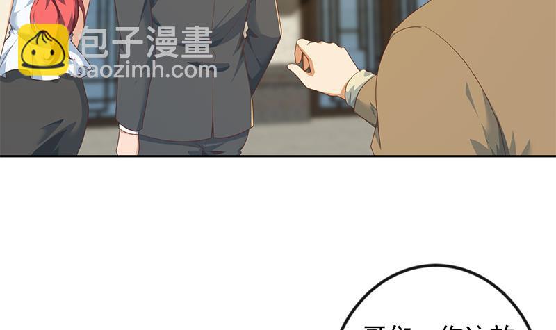 🍚修仙归来在校园 第212话 有男朋友了！ 第21页