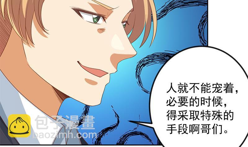 🍚修仙归来在校园 第212话 有男朋友了！ 第25页