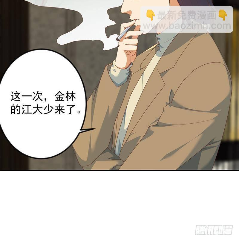 🍚修仙归来在校园 第212话 有男朋友了！ 第29页