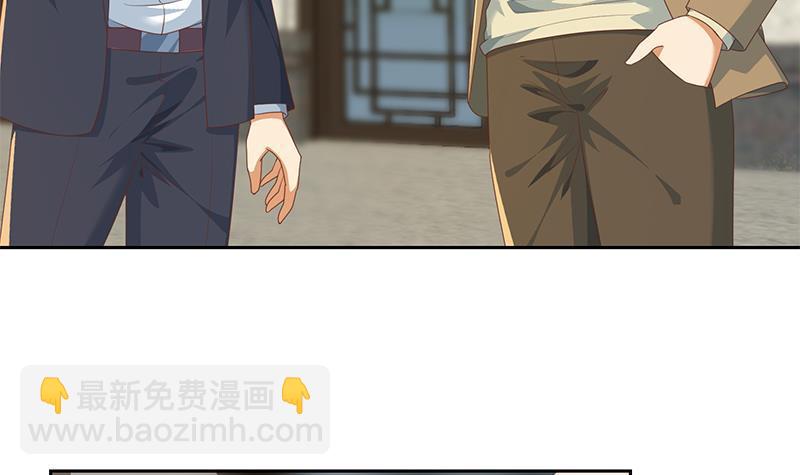 🍚修仙归来在校园 第212话 有男朋友了！ 第33页