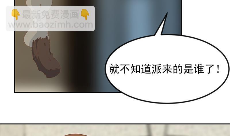 🍚修仙归来在校园 第212话 有男朋友了！ 第35页