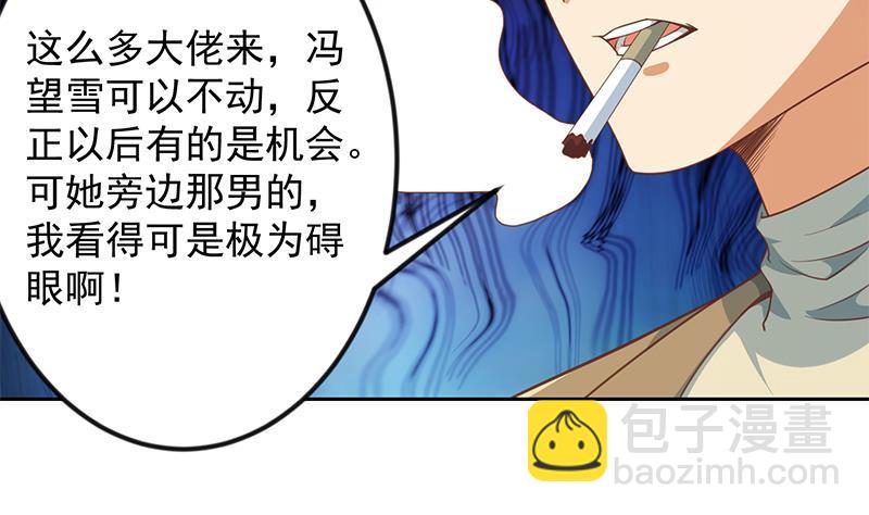 🍚修仙归来在校园 第212话 有男朋友了！ 第38页