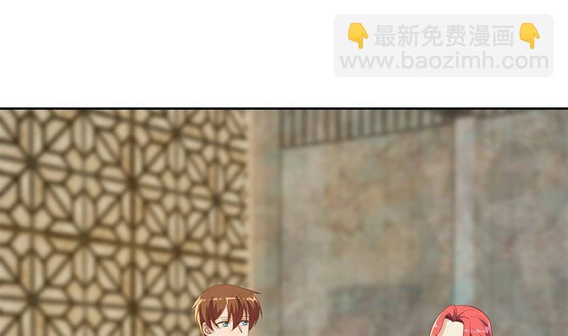 🍚修仙归来在校园 第212话 有男朋友了！ 第41页