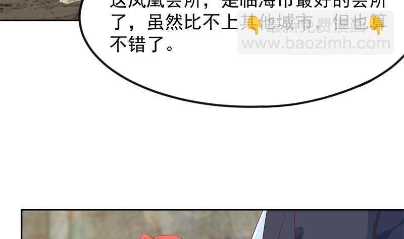 🍚修仙归来在校园 第212话 有男朋友了！ 第43页