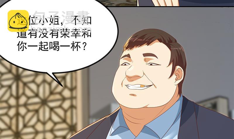 🍚修仙归来在校园 第212话 有男朋友了！ 第45页