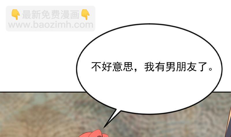 🍚修仙归来在校园 第212话 有男朋友了！ 第48页