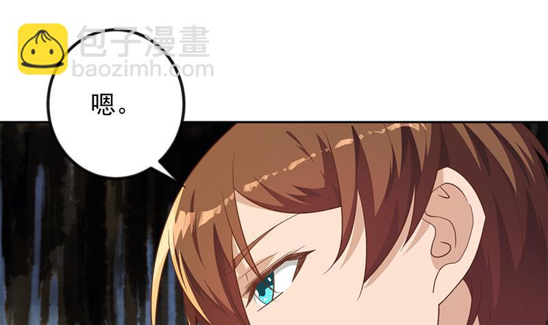 🍚修仙归来在校园 第212话 有男朋友了！ 第8页