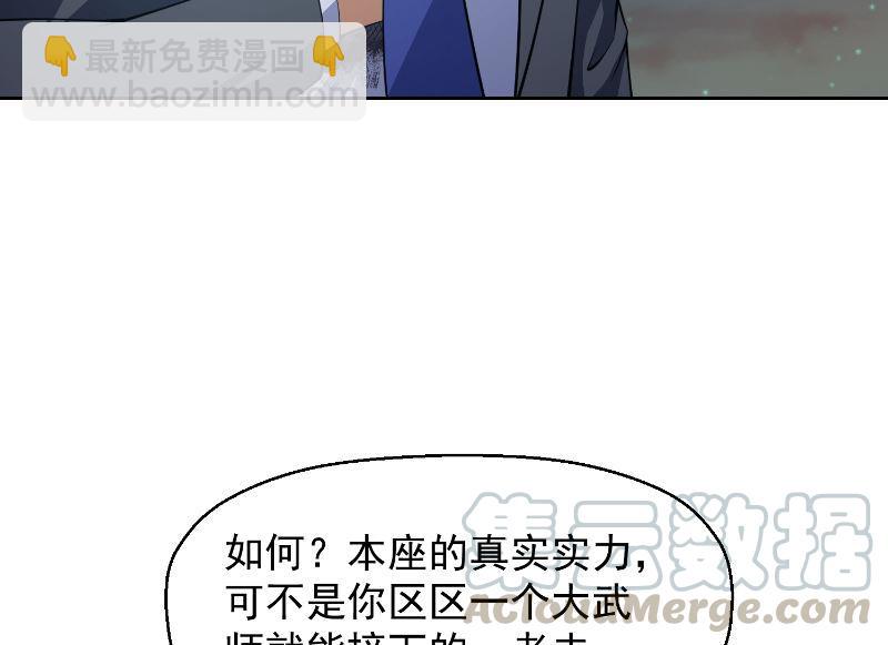 🍚修仙归来在校园 第242话 灵气即将复苏？ 第10页