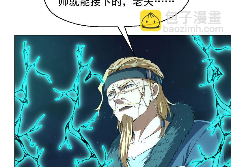 🍚修仙归来在校园 第242话 灵气即将复苏？ 第11页