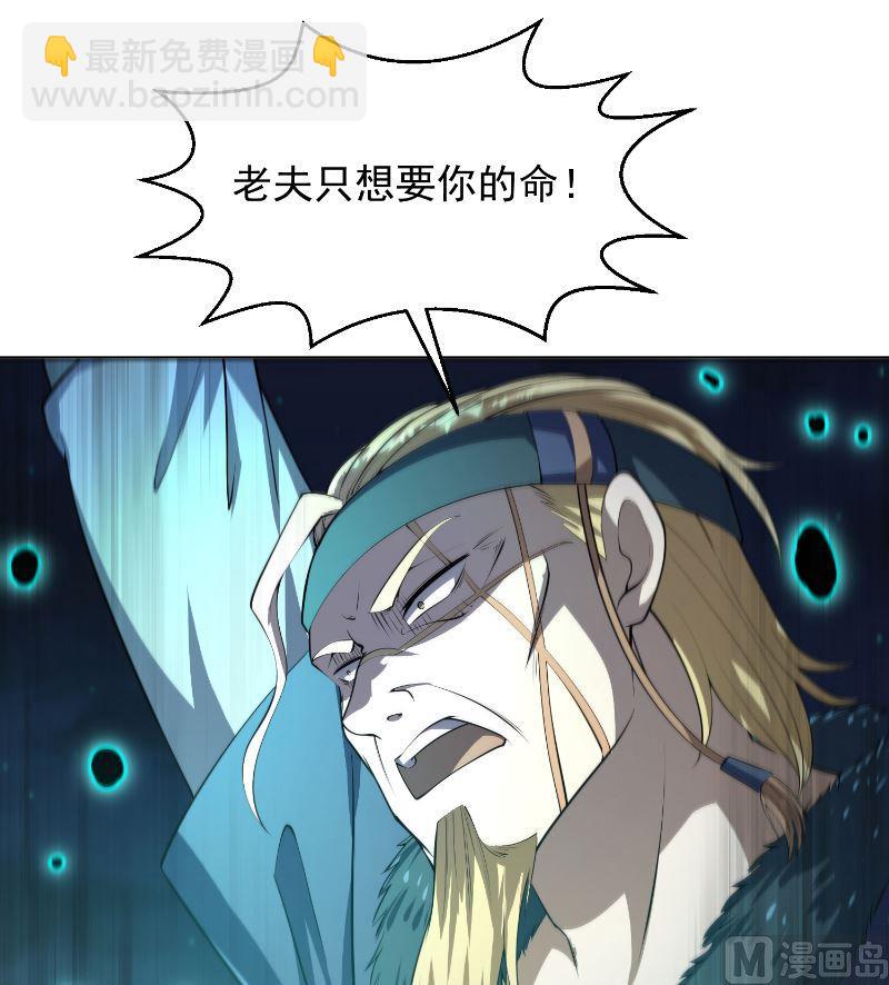 🍚修仙归来在校园 第242话 灵气即将复苏？ 第15页