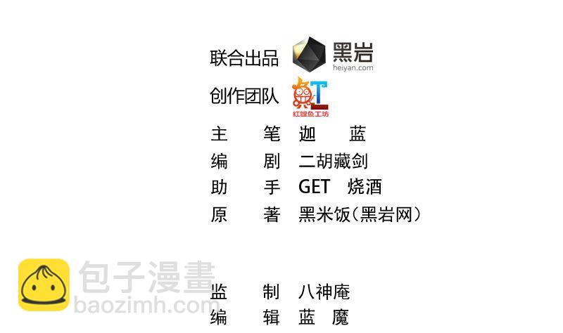 🍚修仙归来在校园 第242话 灵气即将复苏？ 第2页