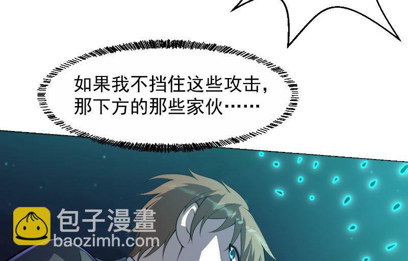 🍚修仙归来在校园 第242话 灵气即将复苏？ 第20页