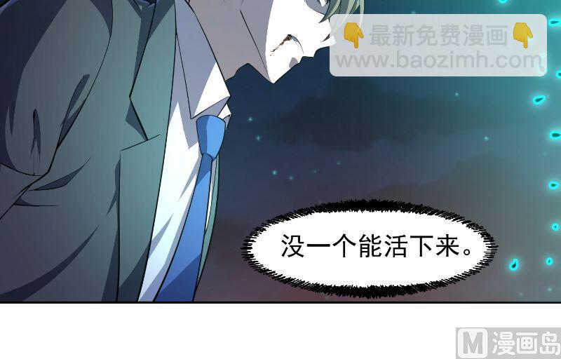 🍚修仙归来在校园 第242话 灵气即将复苏？ 第21页