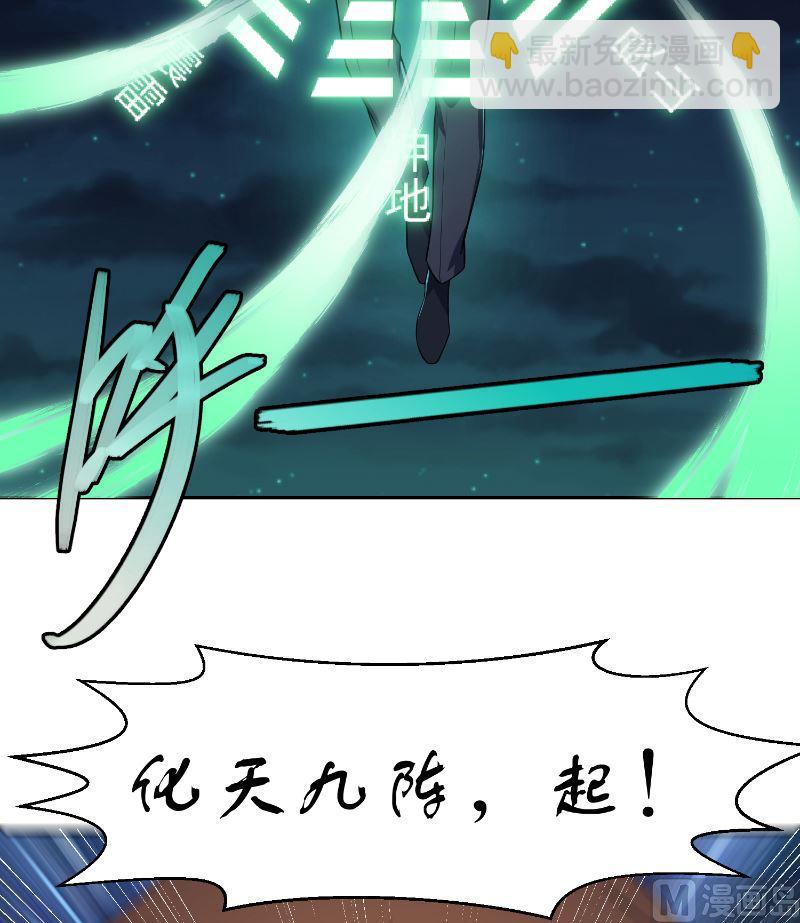🍚修仙归来在校园 第242话 灵气即将复苏？ 第24页