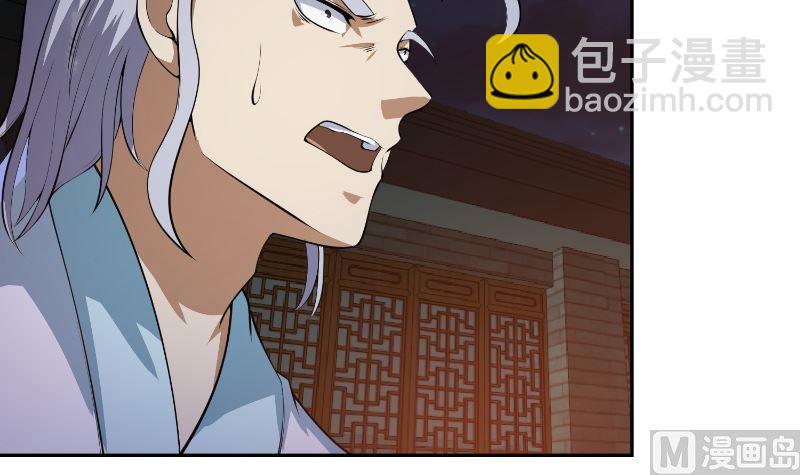 🍚修仙归来在校园 第242话 灵气即将复苏？ 第33页