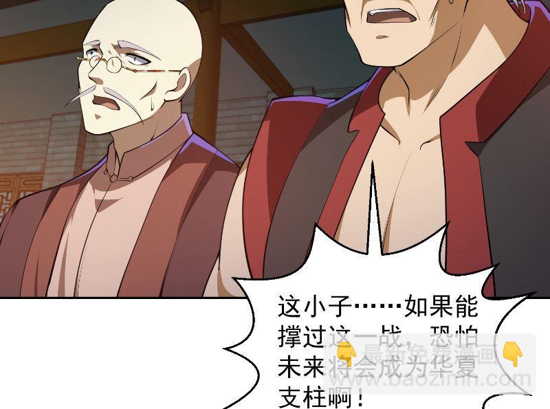 🍚修仙归来在校园 第242话 灵气即将复苏？ 第35页