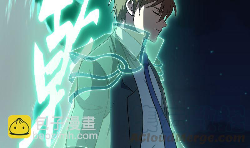 🍚修仙归来在校园 第242话 灵气即将复苏？ 第37页