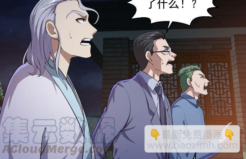 🍚修仙归来在校园 第242话 灵气即将复苏？ 第4页