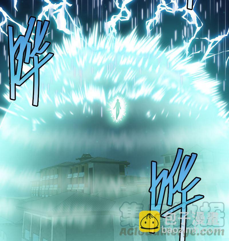 🍚修仙归来在校园 第242话 灵气即将复苏？ 第43页