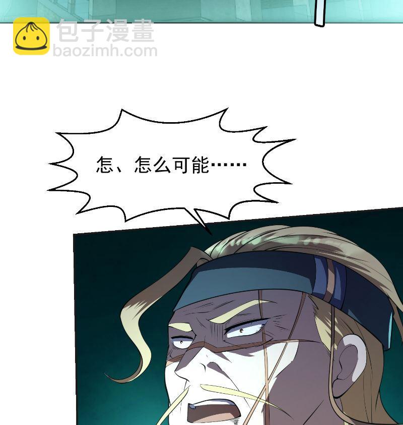 🍚修仙归来在校园 第242话 灵气即将复苏？ 第44页