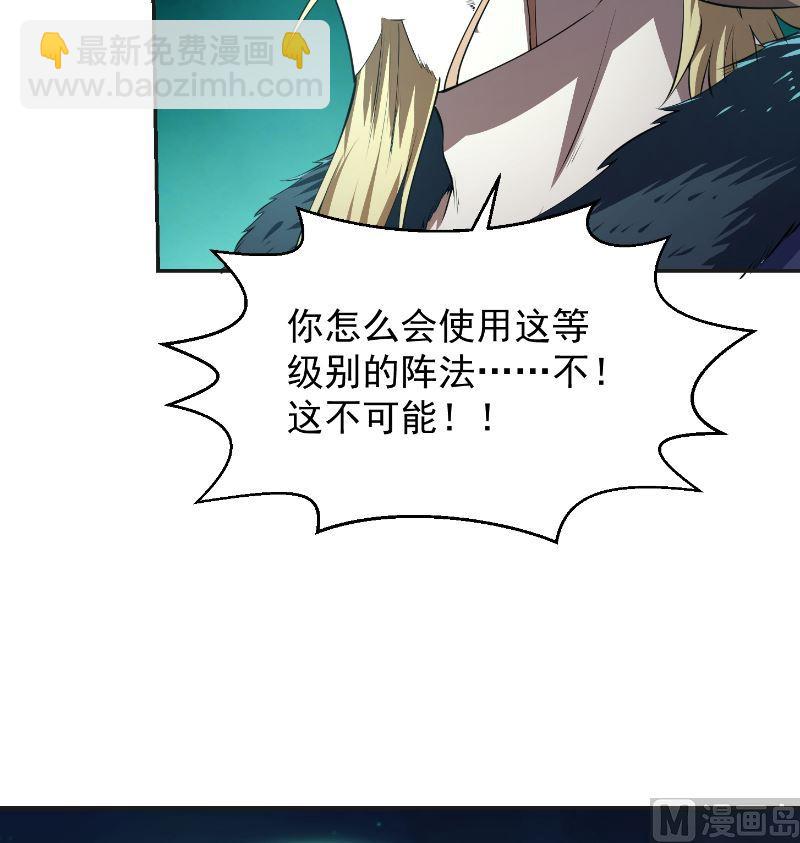 🍚修仙归来在校园 第242话 灵气即将复苏？ 第45页