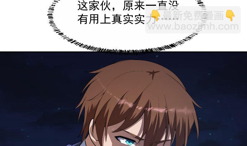 🍚修仙归来在校园 第242话 灵气即将复苏？ 第8页