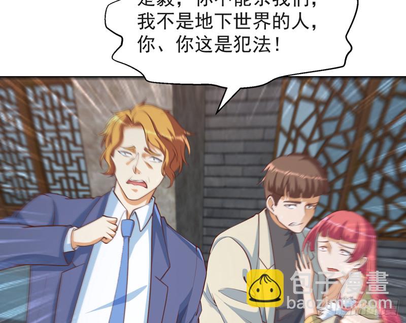🍚修仙归来在校园 第244话 该清算你们了！ 第10页