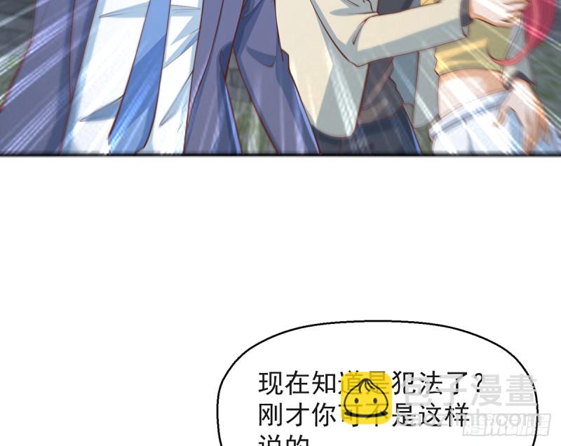 🍚修仙归来在校园 第244话 该清算你们了！ 第11页