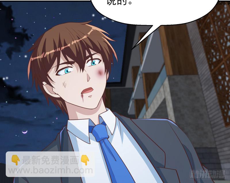 🍚修仙归来在校园 第244话 该清算你们了！ 第12页