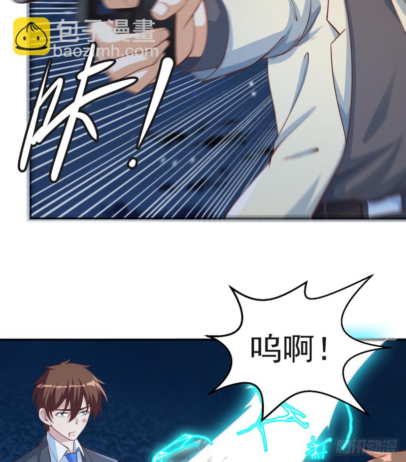 🍚修仙归来在校园 第244话 该清算你们了！ 第14页
