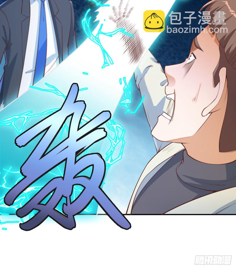 🍚修仙归来在校园 第244话 该清算你们了！ 第15页