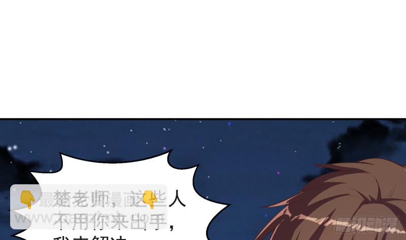 🍚修仙归来在校园 第244话 该清算你们了！ 第16页