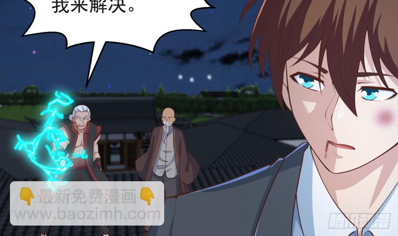 🍚修仙归来在校园 第244话 该清算你们了！ 第17页