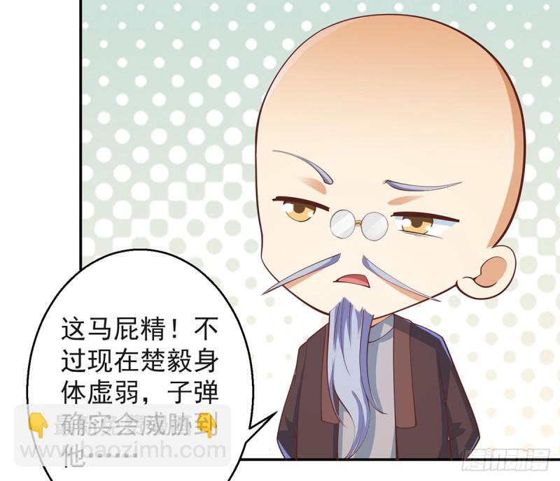 🍚修仙归来在校园 第244话 该清算你们了！ 第19页