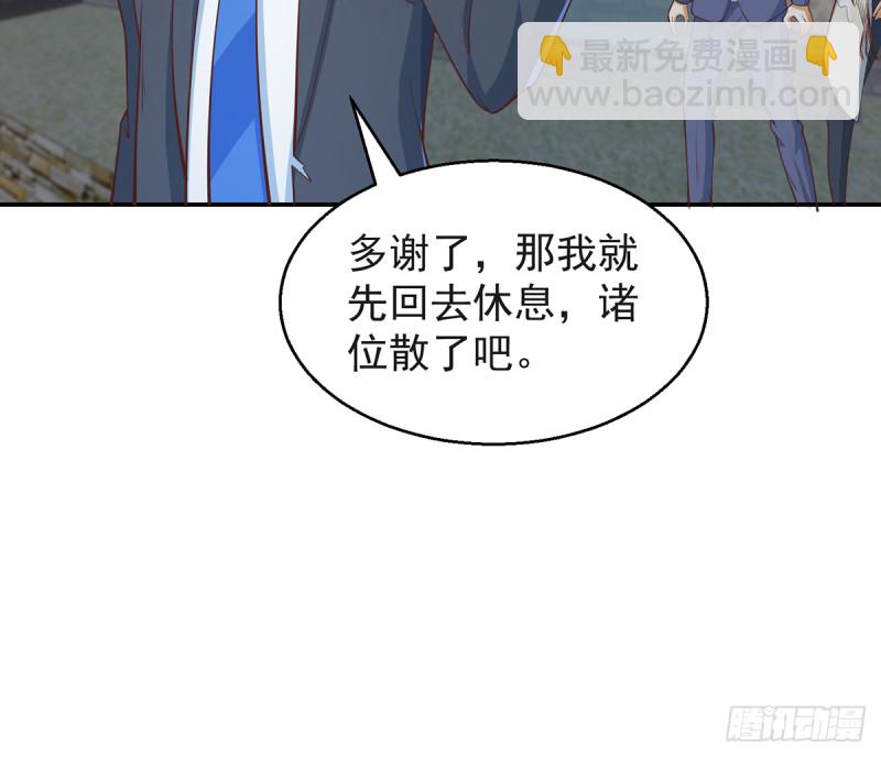 🍚修仙归来在校园 第244话 该清算你们了！ 第21页